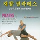 성지필라테스서