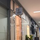 더고운스킨 | 서초마사지 잘하는 고운손 스킨앤바디 하체관리 후기