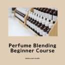 조향 블랜딩 이미지