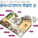 오션클래스경로당 이미지