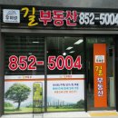로마부동산공인중개사사무소 이미지