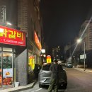 유성 원신흥동맛집 정통춘천닭갈비 솔직후기