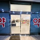 시청큰약국 | 직접 방문한 인계동 수원대형약국 저렴한 약구매 후기