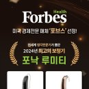 포낙보청기 송파방이센터 이미지