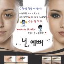 넌;예뻐 이미지