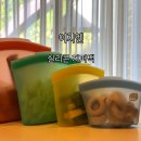 (주)에스씨코리아 | 일회용 대신 쓰는 친환경 아이템, 이지엔 실리콘 지퍼백 4종 혼합팩 사용 후기