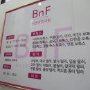 비엔에프의원 이미지