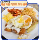 해양가든 | 보라카이 헤난 가든 리조트 조식 뷔페 한국인 입맛 기준 솔직 후기