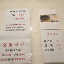 현대생선구이&회 이미지