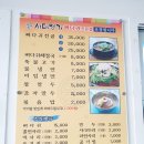 사대명가뼈다귀해장국 이미지