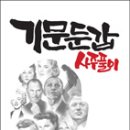 손혜림기문명리원