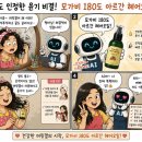 모가비180도 - 중랑구 중랑천로10길 50 | 모가비180도