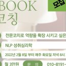 소울빛심리코칭연구소 이미지