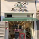 담소정육점