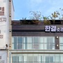 한결소래빌리지 네이버블로그