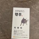 초원알프스한우 이미지