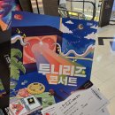 리즈 | 🎶추억이 몽글몽글했던 《투니리즈 콘서트》 후기 (feat. 떼창)🧡