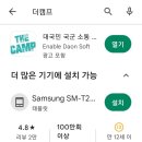 더캠프 이미지