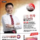 전주한빛고시학원 공무원국어 특강 ! 9월9일 개강 조창욱교수님의 국어특강 이미지