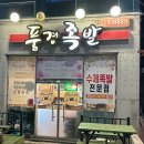 풍경족발 이미지