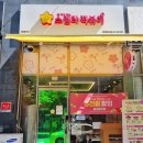 스텔라떡볶이 경기파주운정산내점 네이버블로그