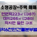 창공공인중개사사무소 이미지