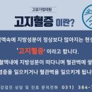 고，유가정의원