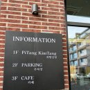 광산구-041 | 공주맛집 피탕김탕 웨이팅 주차 후기 (찍먹파 내돈내산/원조 김피탕 맛집 추천 후기)