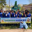다전생태공원 환경정비활동 이미지