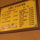 소문난종로빈대떡