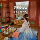 포토링크 | 한복입고 다녀온 2026 경복궁 생과방 명당 자리 티켓링크 포토스팟 후기
