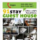 STAYGuesthouse