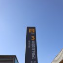 다성상회 | 올림픽공원 고깃집 대패상회 솔직후기