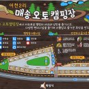 화성시 매송 오토캠핑장 이미지