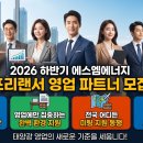 (주)에스엠에너지 네이버블로그