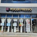 요거프레소 인동점 이미지