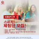 성공을 부르는 비즈니스 스피치 이미지