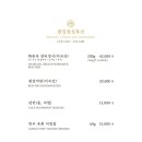 화춘옥청담 이미지