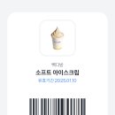 빽다방고양삼송