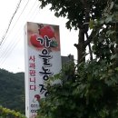 제림농장