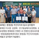 병영2동주민센터 이미지