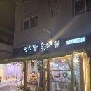 동탄 병점 꽃집 24시 꽃다발 운영 정직팜플라워 꽃바구니 후기