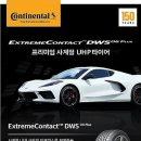 김포 타이어파는청년