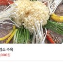 가마골 흑염소