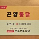 곤양식당 - 사천시 | 곤양식당
