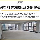 시청SK뷰공인중개사사무소 이미지