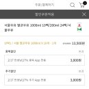 서울우유 멸균우유 1000ml * 10팩 (16,900원/무료배송) 이미지