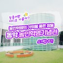 장흥동학농민혁명기념관 | 농민혁명의 기억을 품은 &lt;장흥 동학농민혁명기념관&gt;