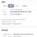 효창FC풋살 이미지