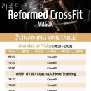 리폼드 크로스핏 이미지